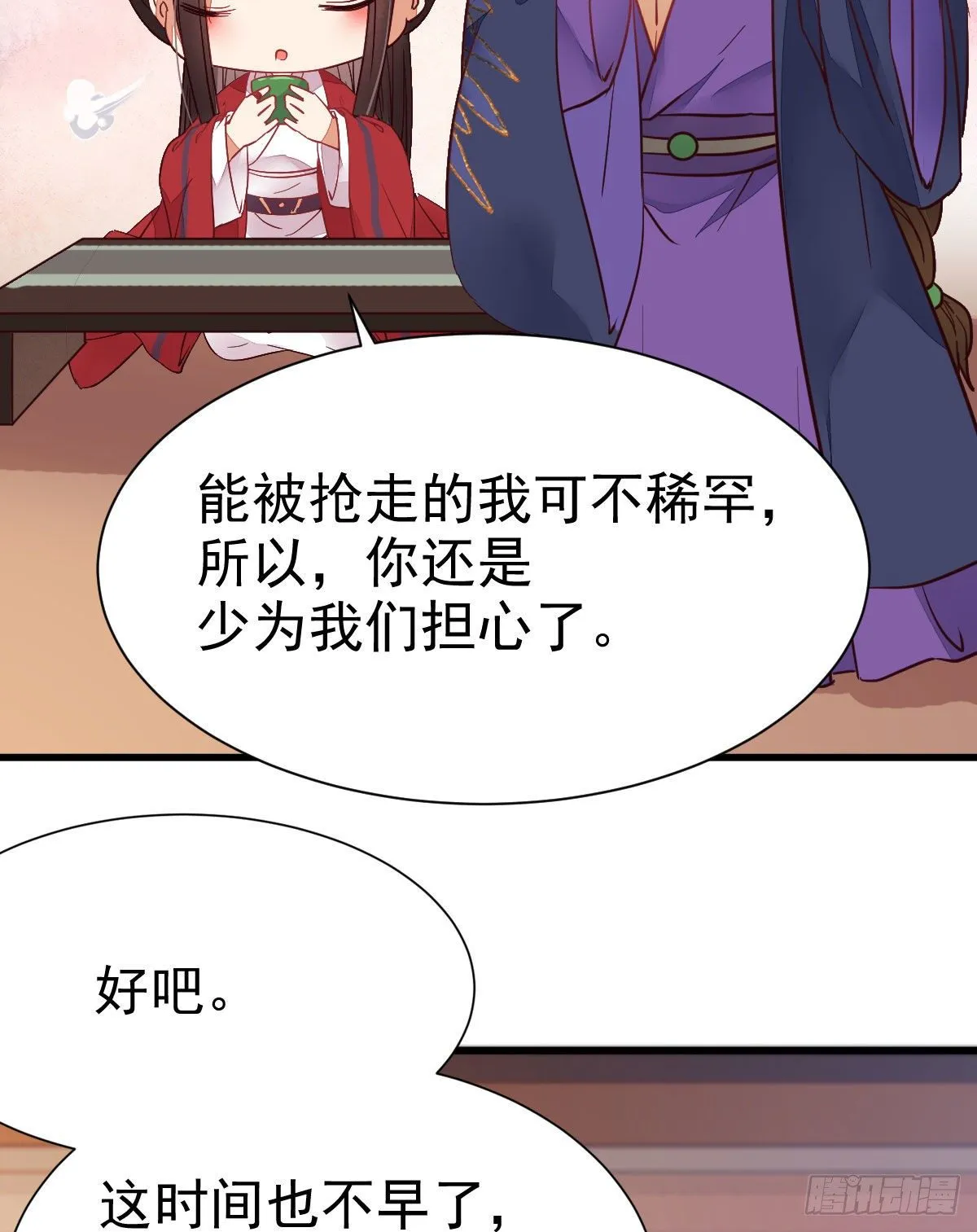 十年不相见？ 第51页