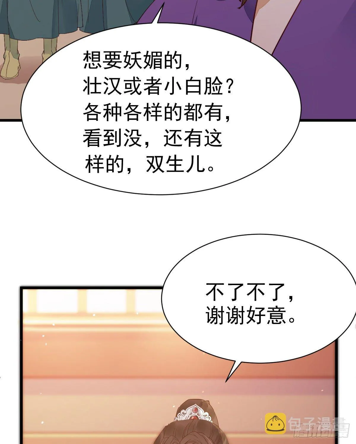 十年不相见？ 第53页