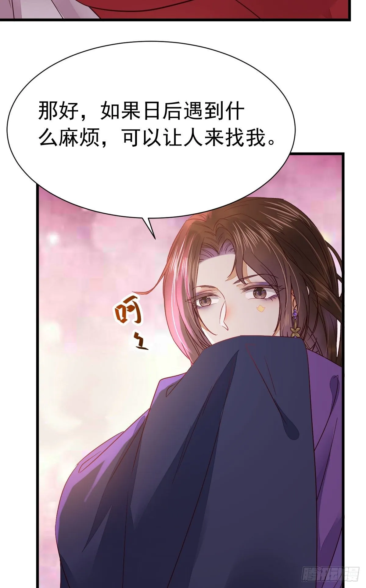 十年不相见？ 第56页