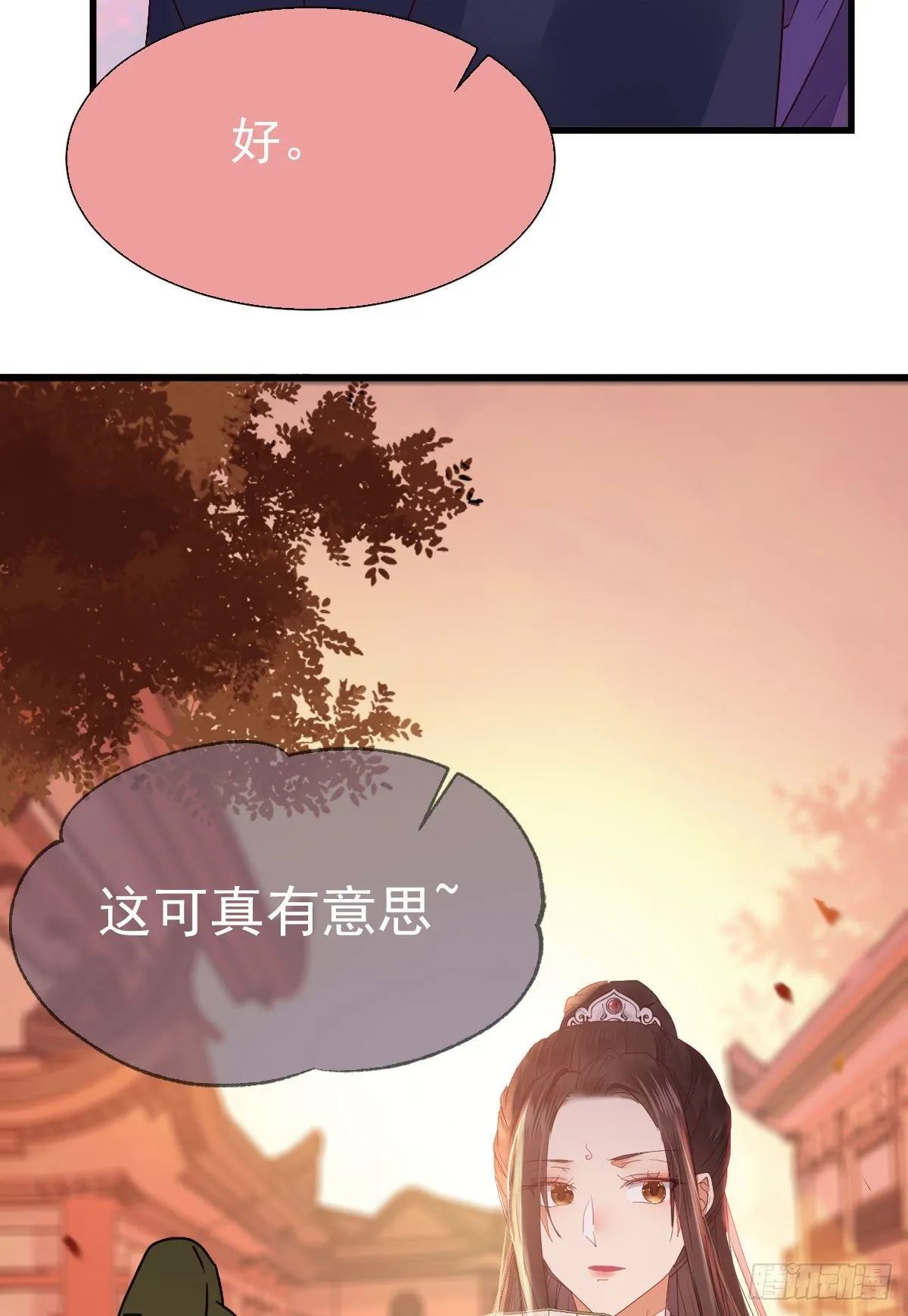 十年不相见？ 第57页