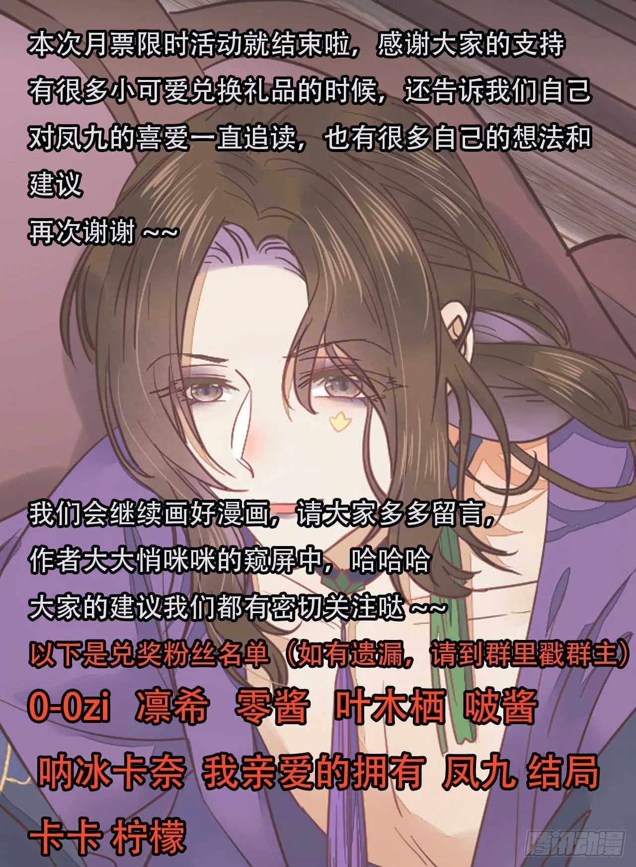 十年不相见？ 第60页