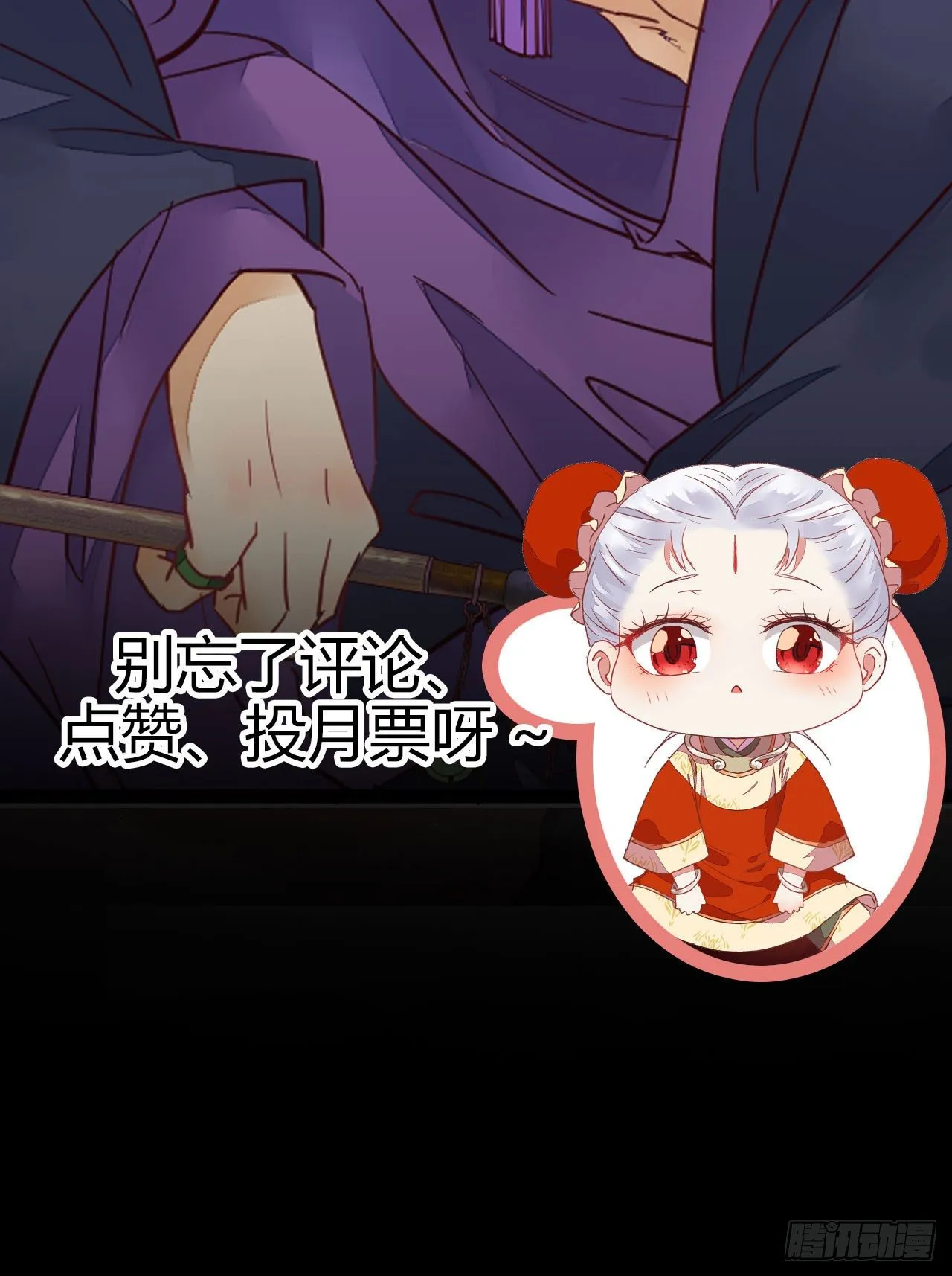 十年不相见？ 第61页