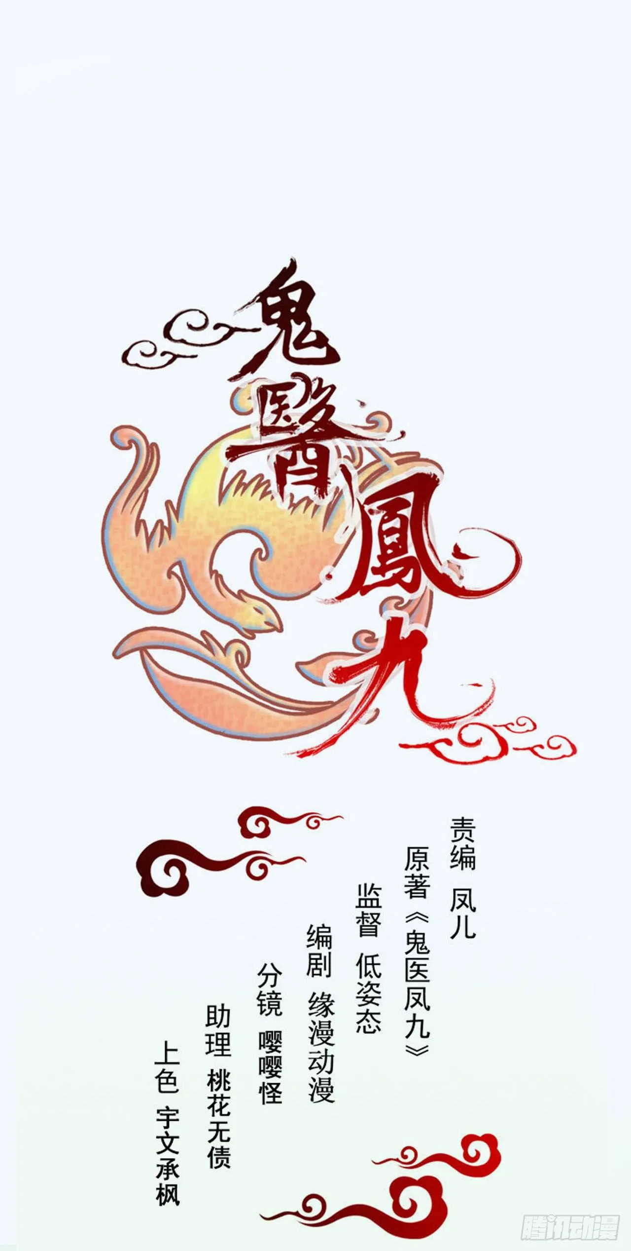 后会无期 第1页