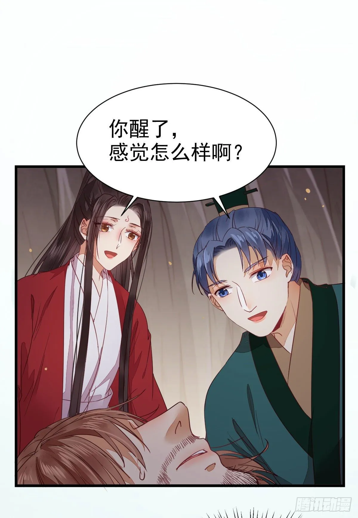 后会无期 第2页