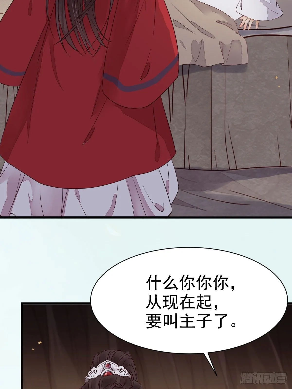 后会无期 第5页