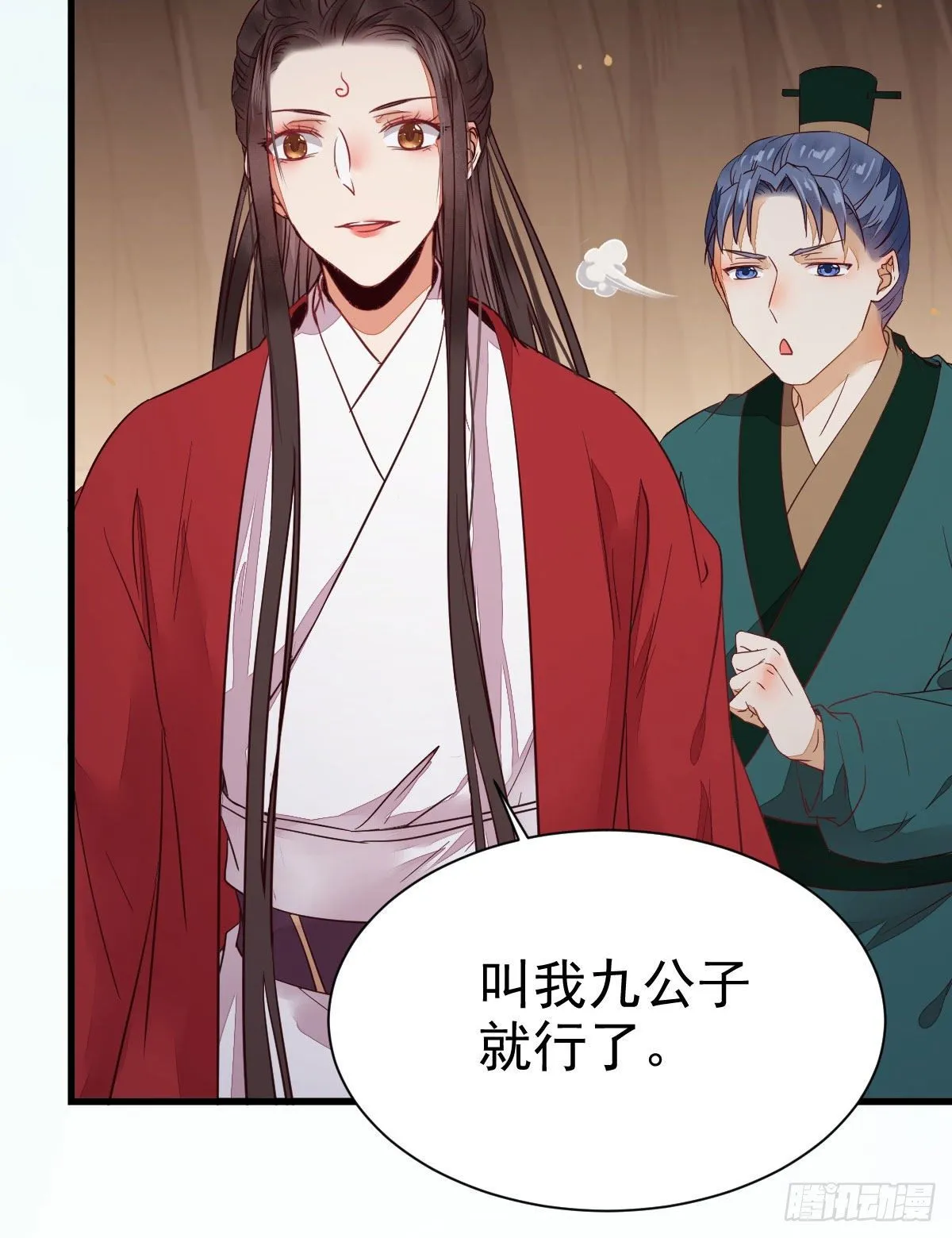 后会无期 第6页