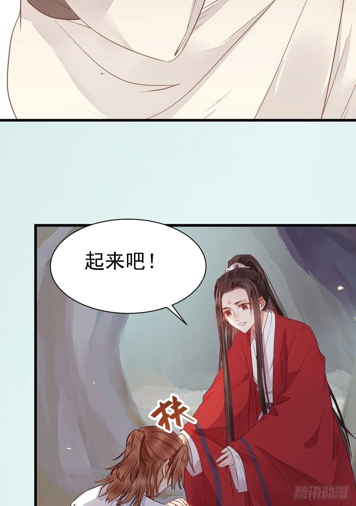 后会无期 第9页