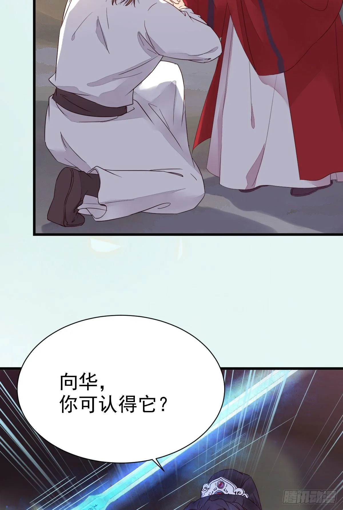 后会无期 第10页