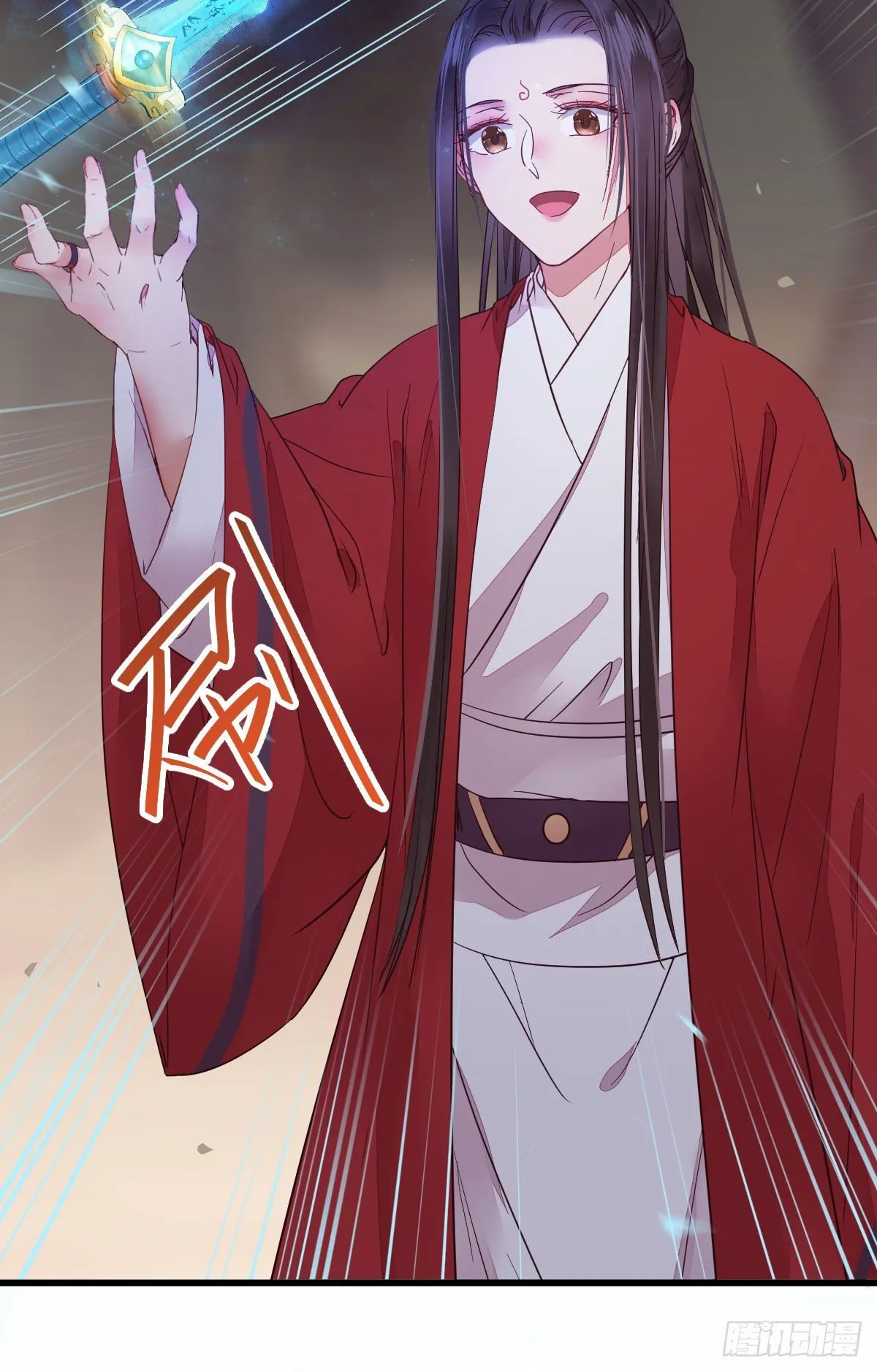 后会无期 第11页