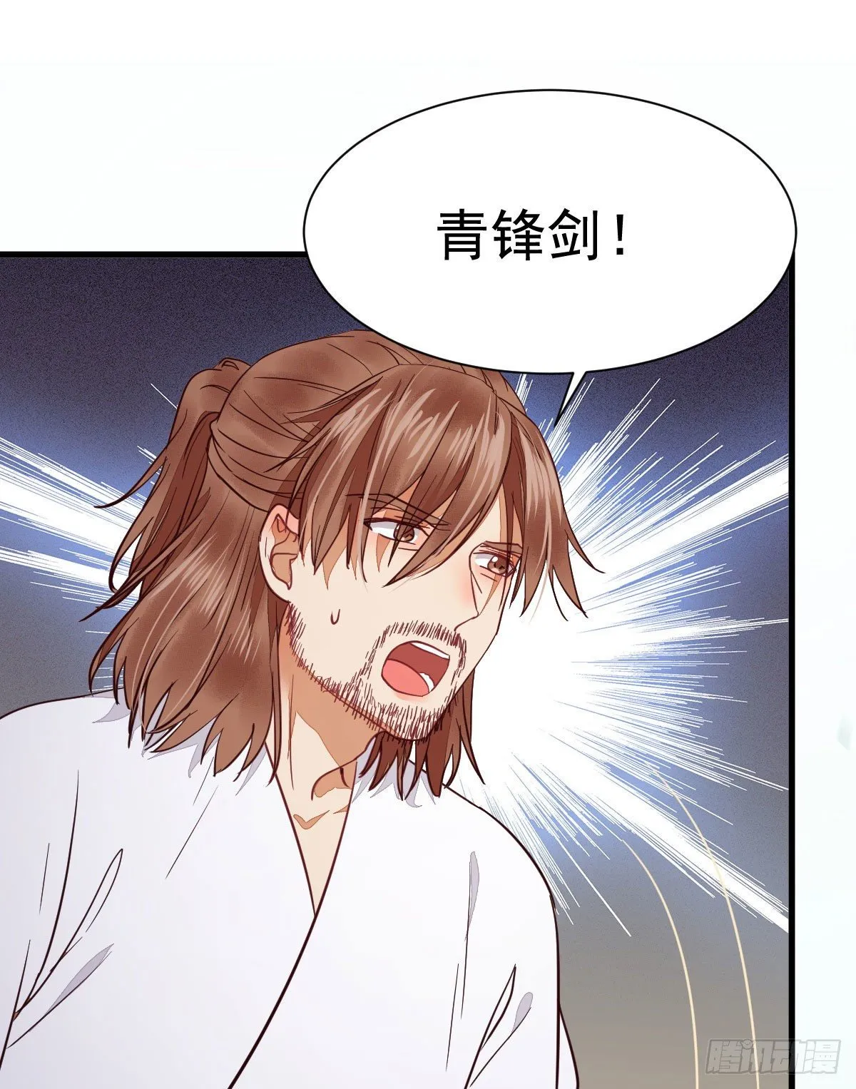 后会无期 第12页