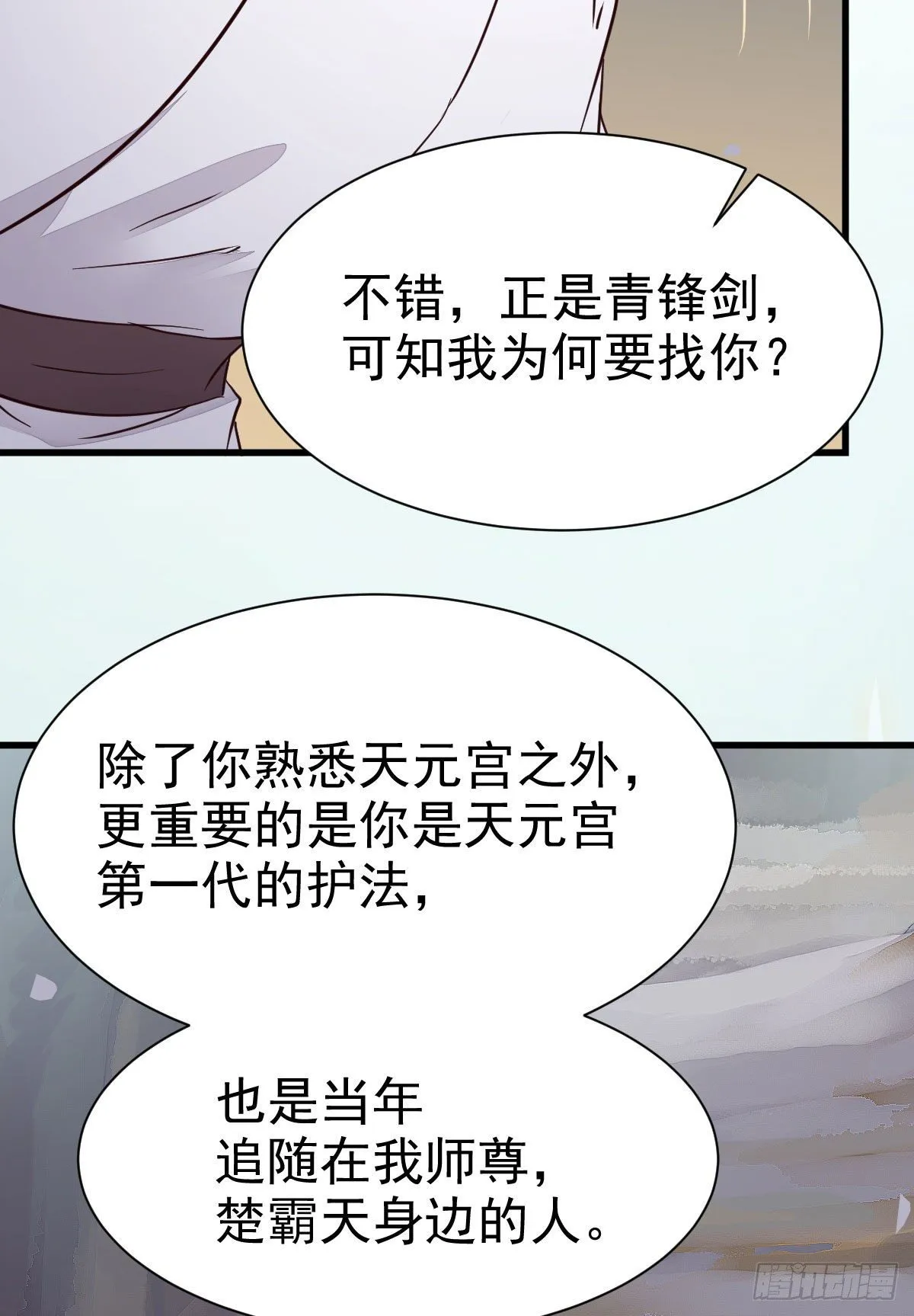 后会无期 第13页
