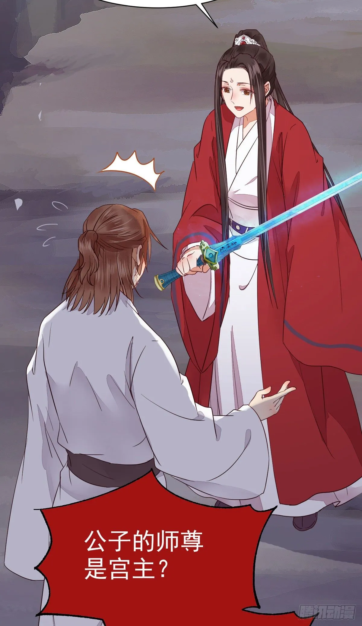 后会无期 第14页