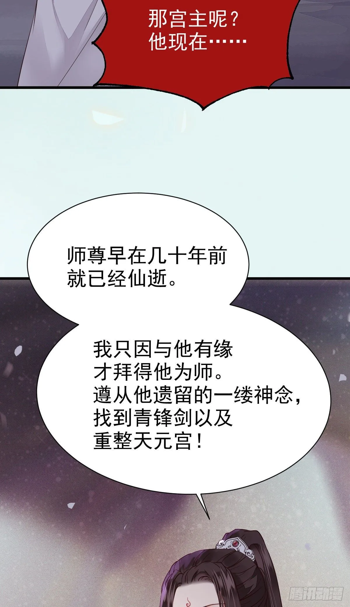 后会无期 第15页