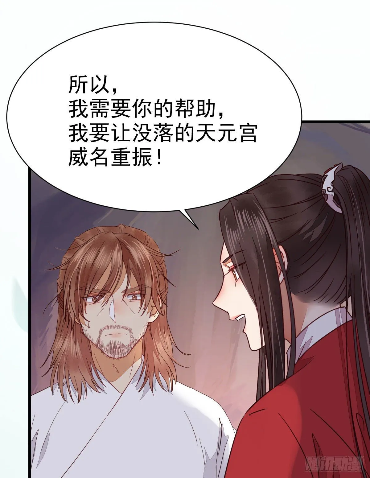 后会无期 第17页