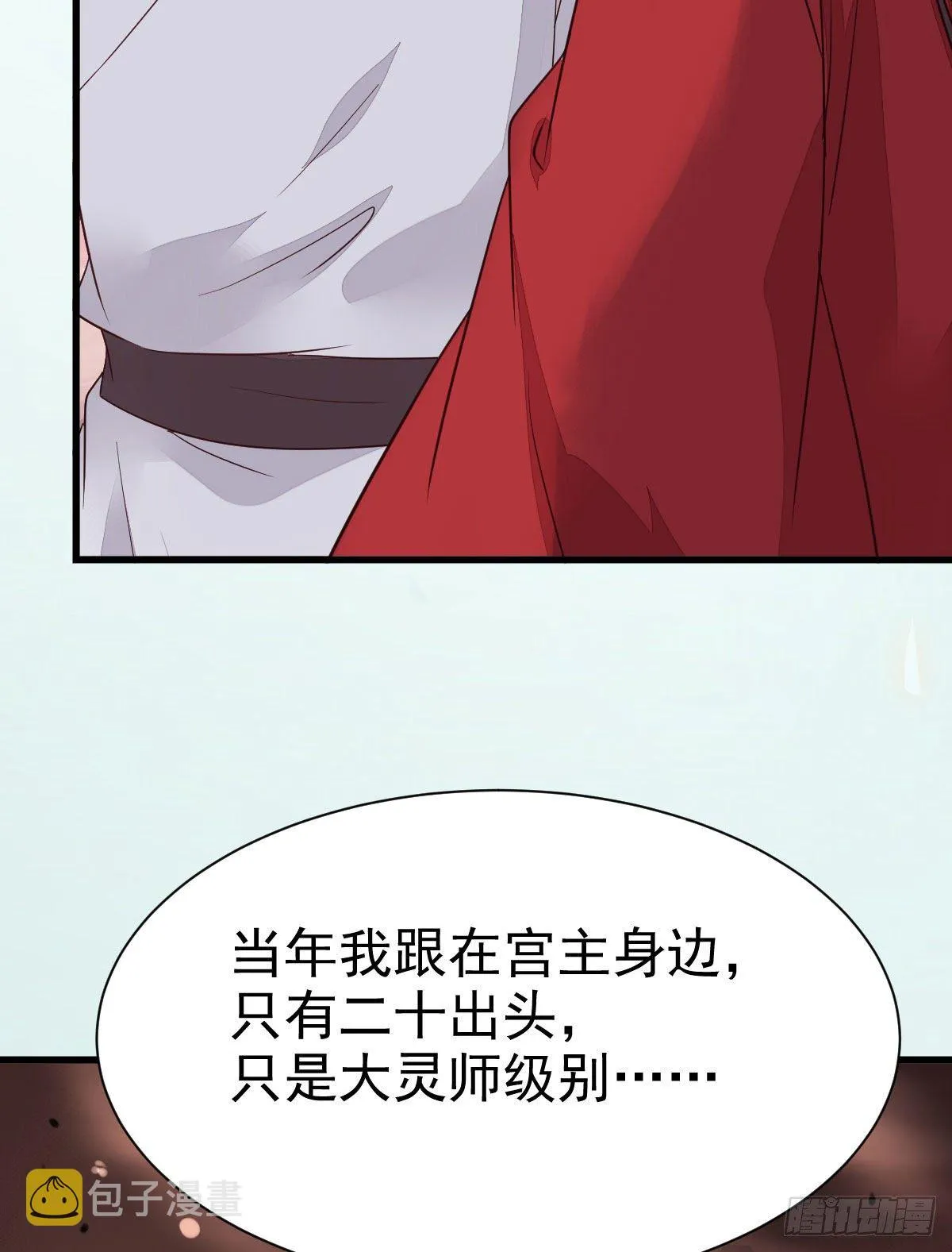 后会无期 第18页