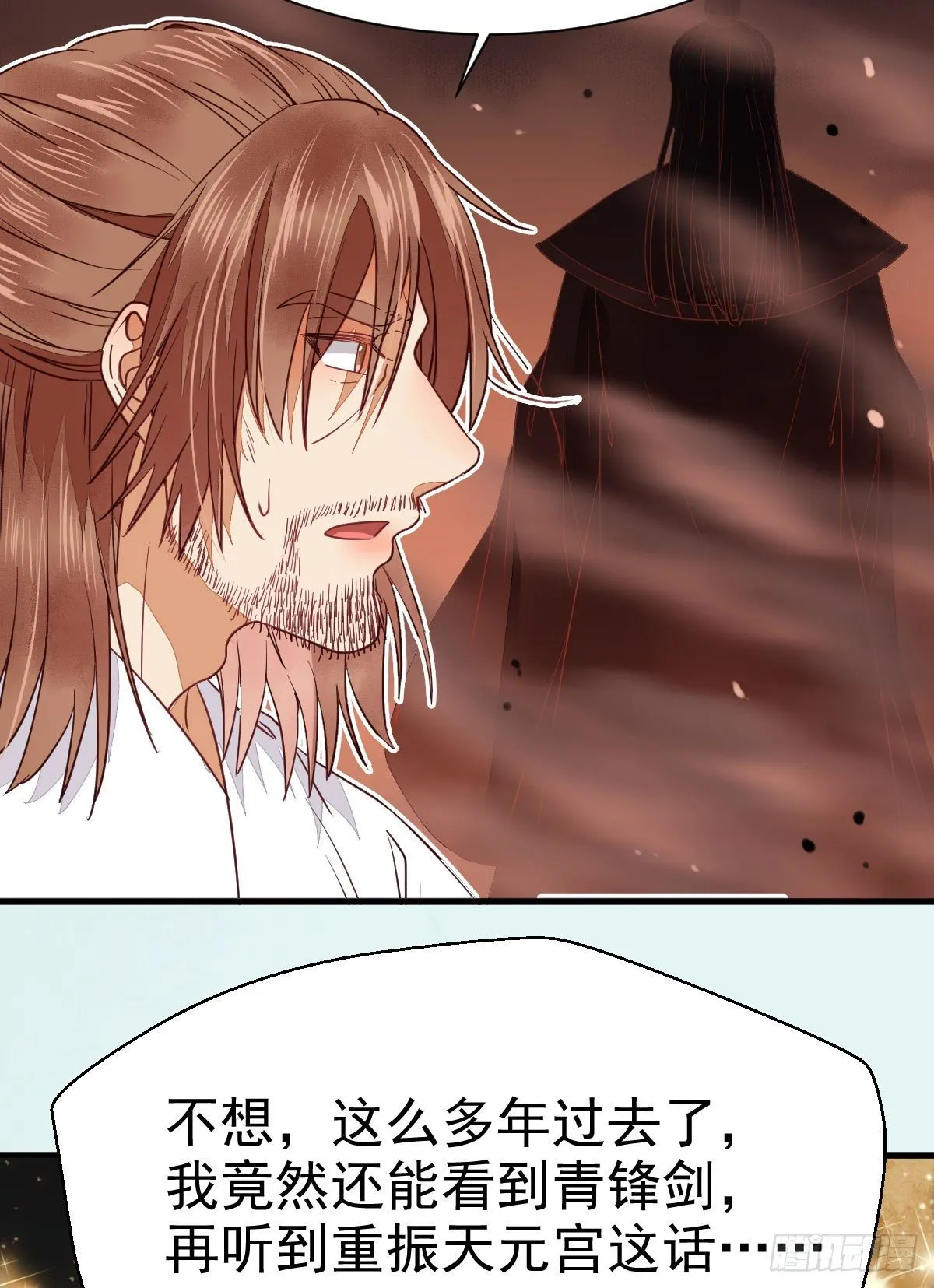 后会无期 第19页