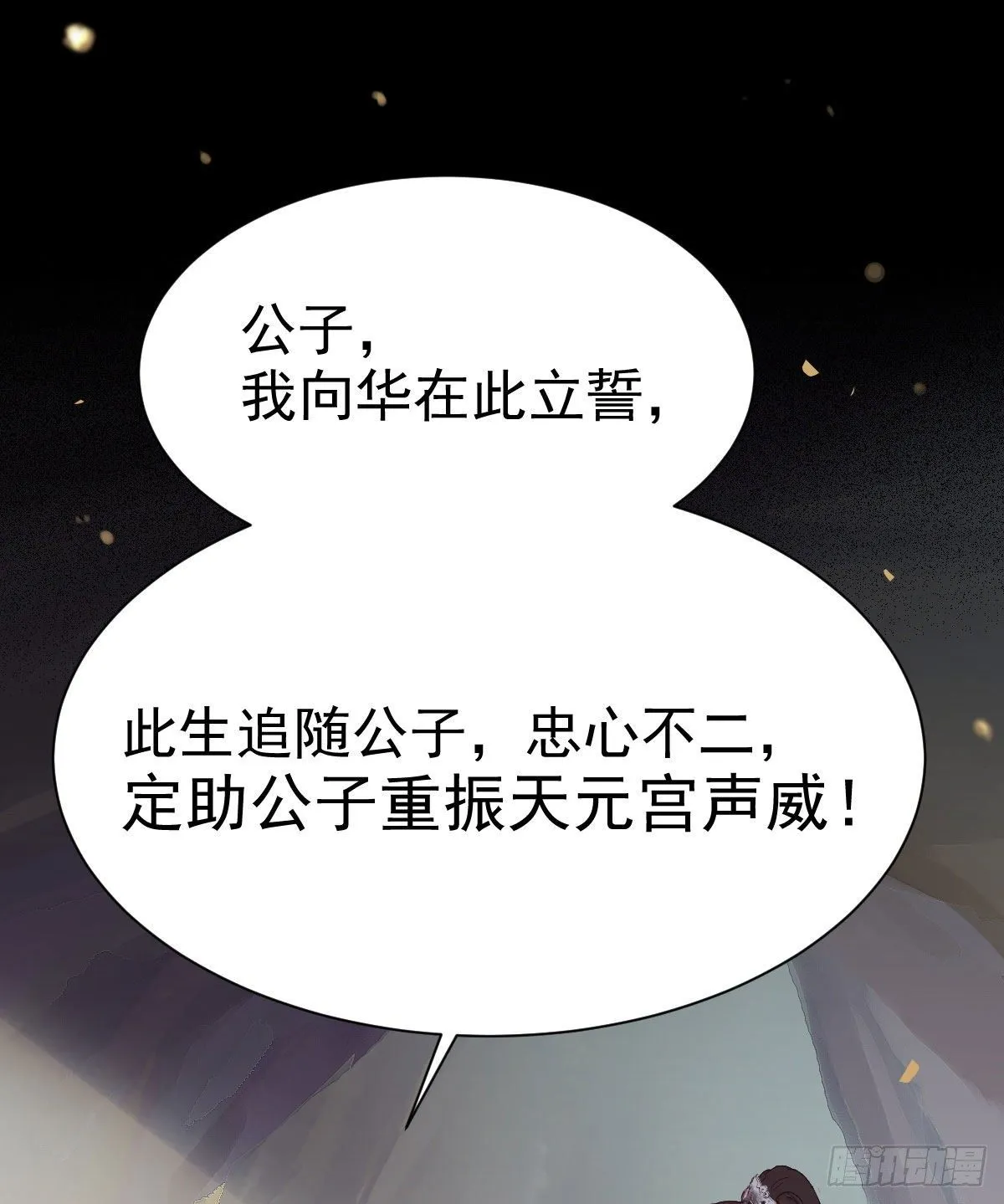 后会无期 第22页
