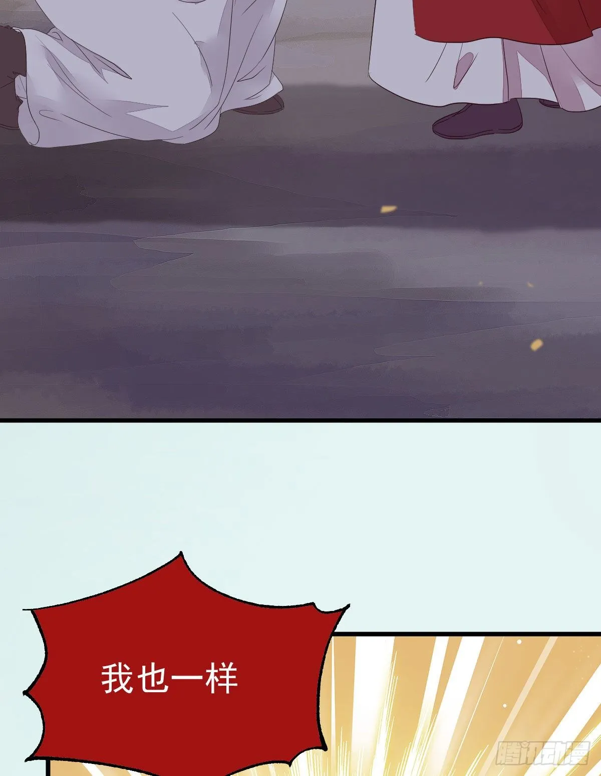 后会无期 第24页