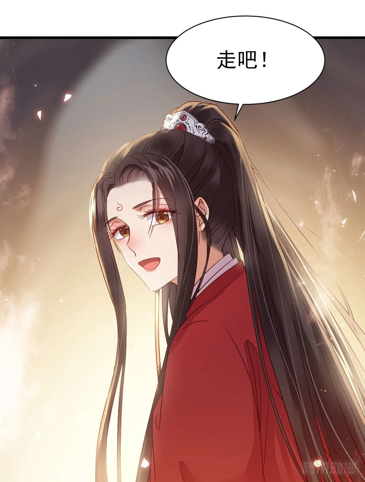 后会无期 第26页