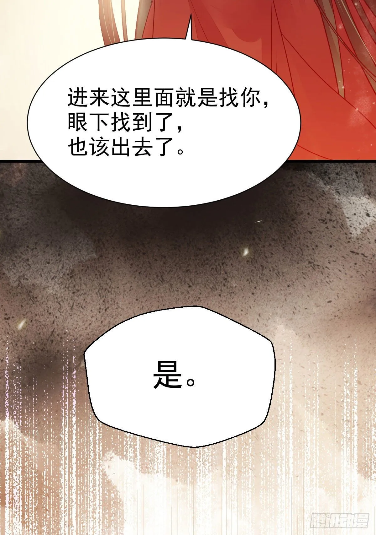 后会无期 第27页