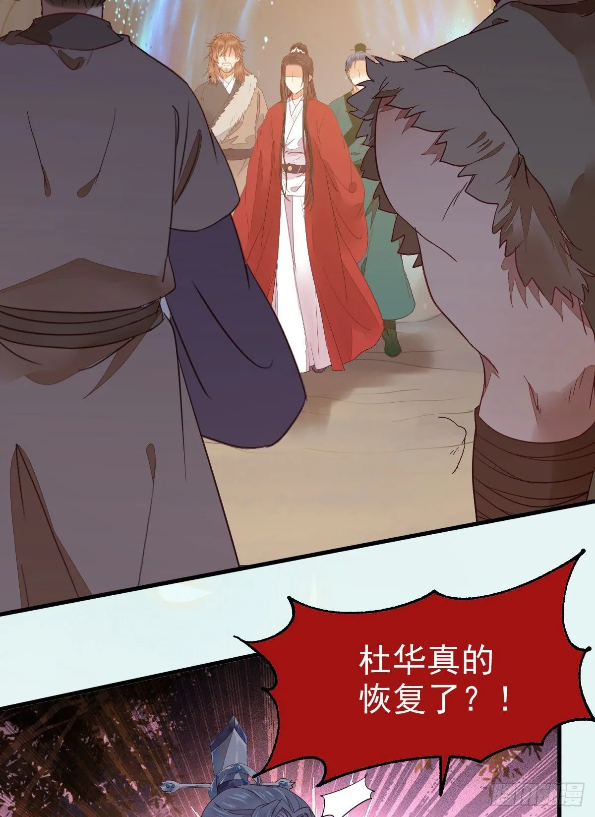 后会无期 第29页