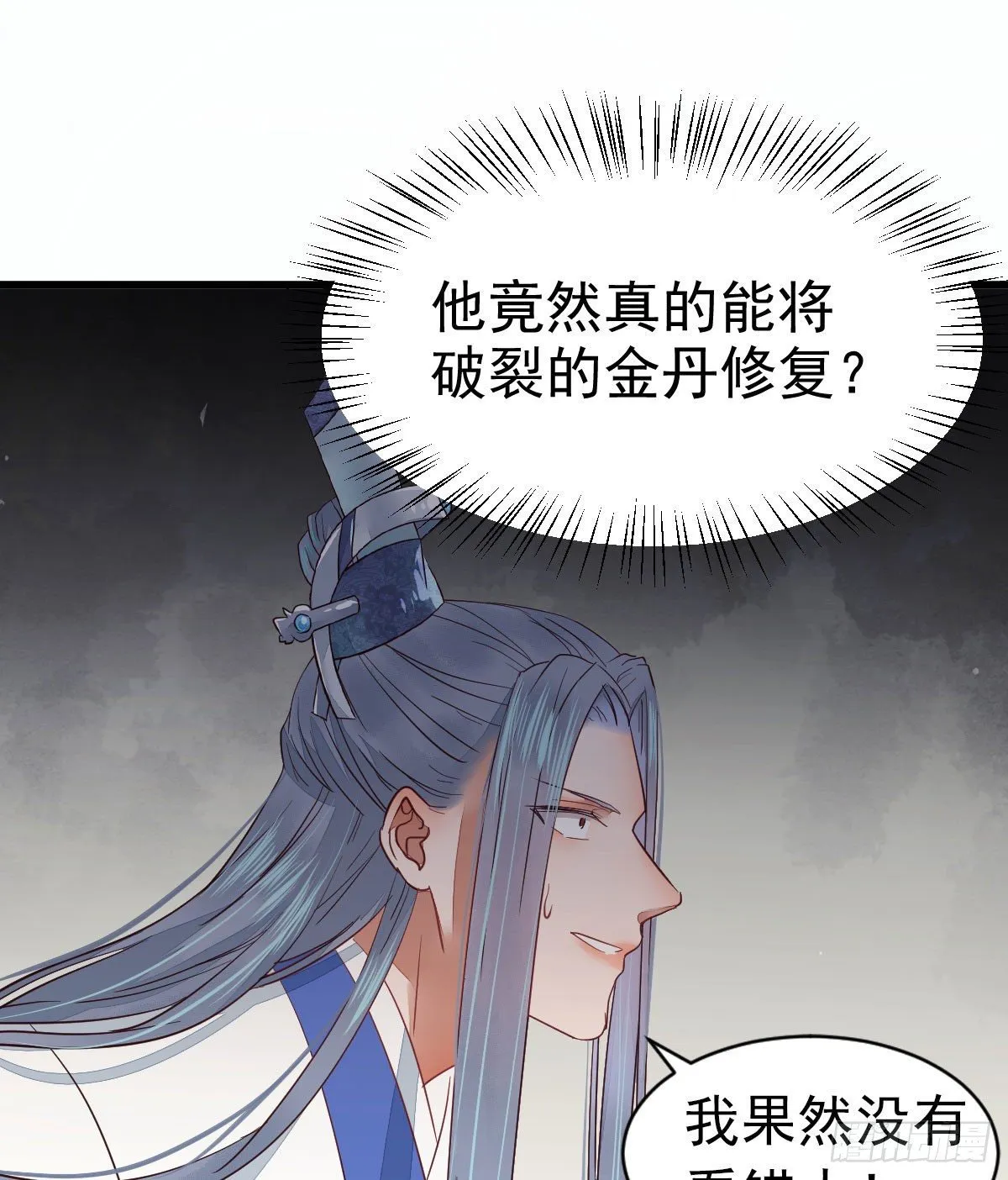 后会无期 第32页
