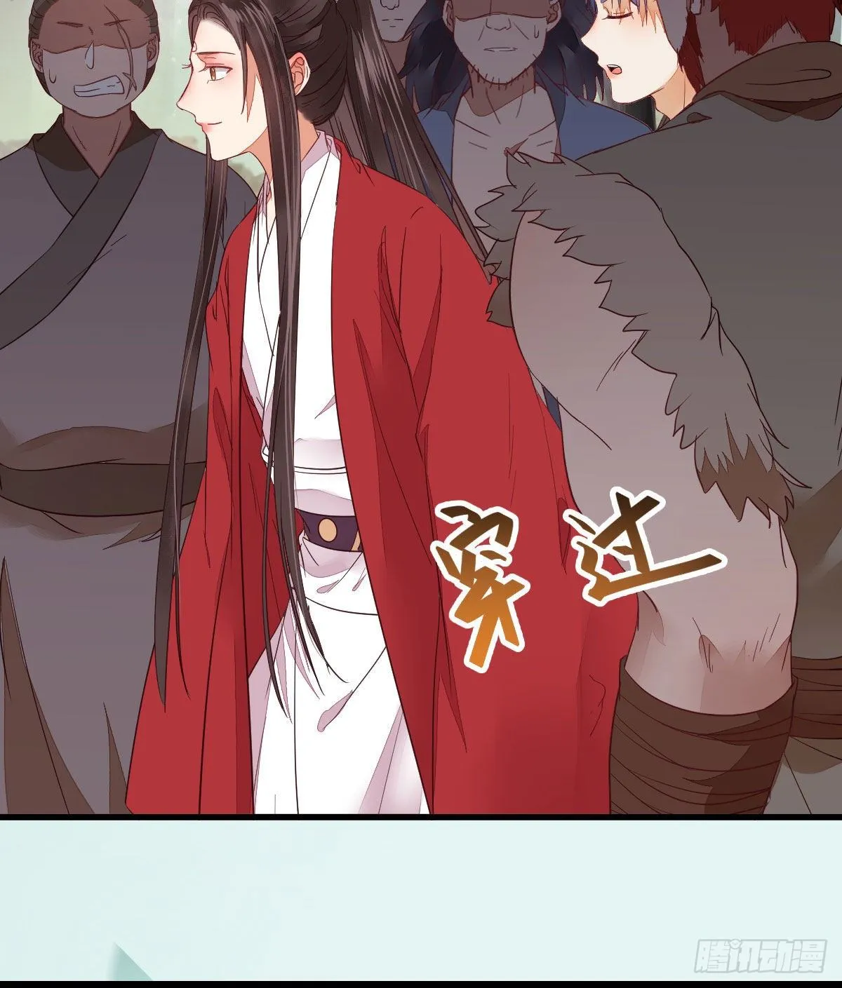 后会无期 第34页