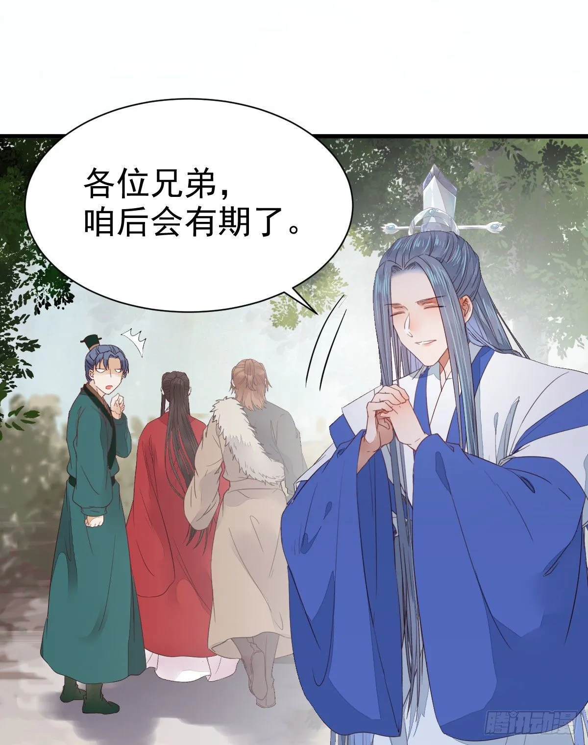 后会无期 第35页