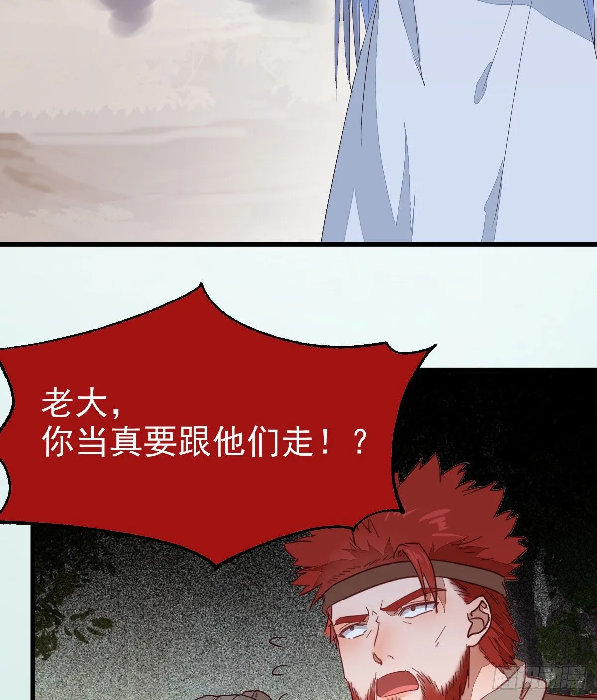 后会无期 第36页