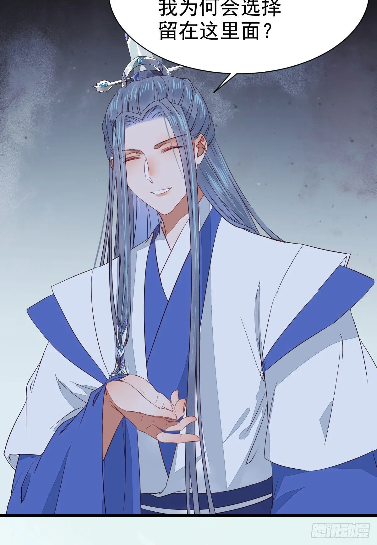 后会无期 第38页