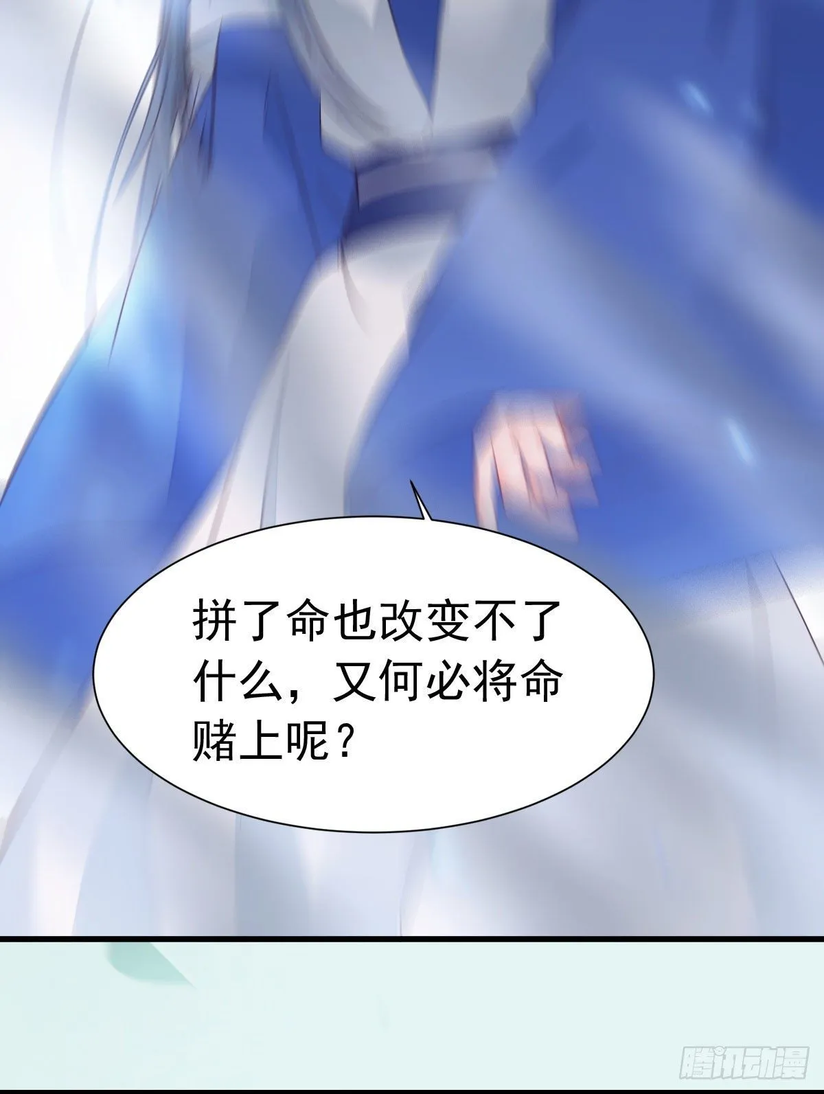 后会无期 第41页