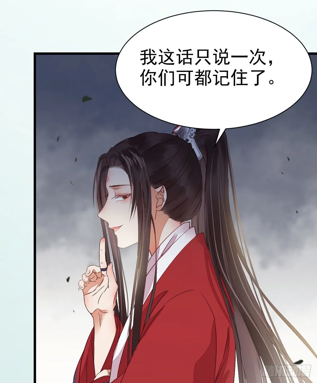 后会无期 第48页