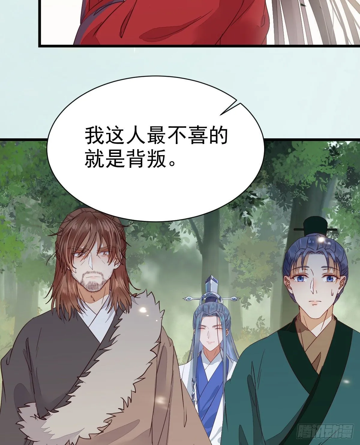 后会无期 第49页