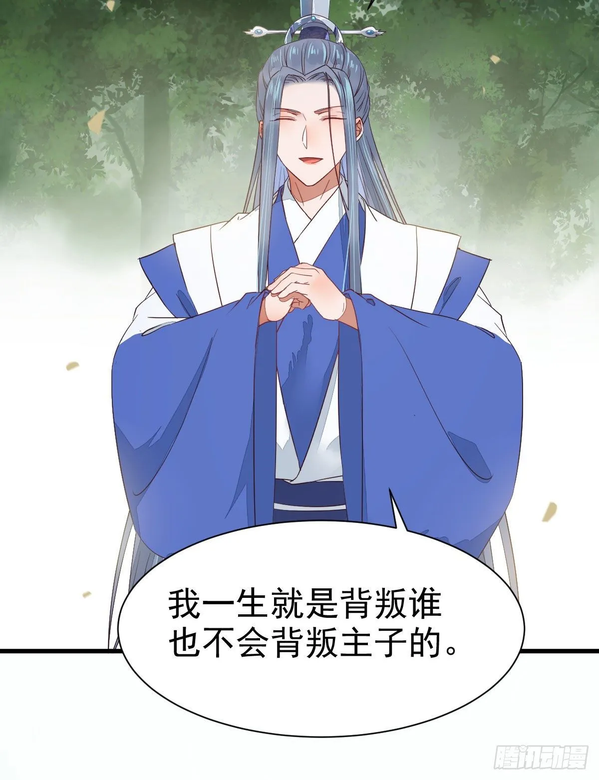 后会无期 第52页