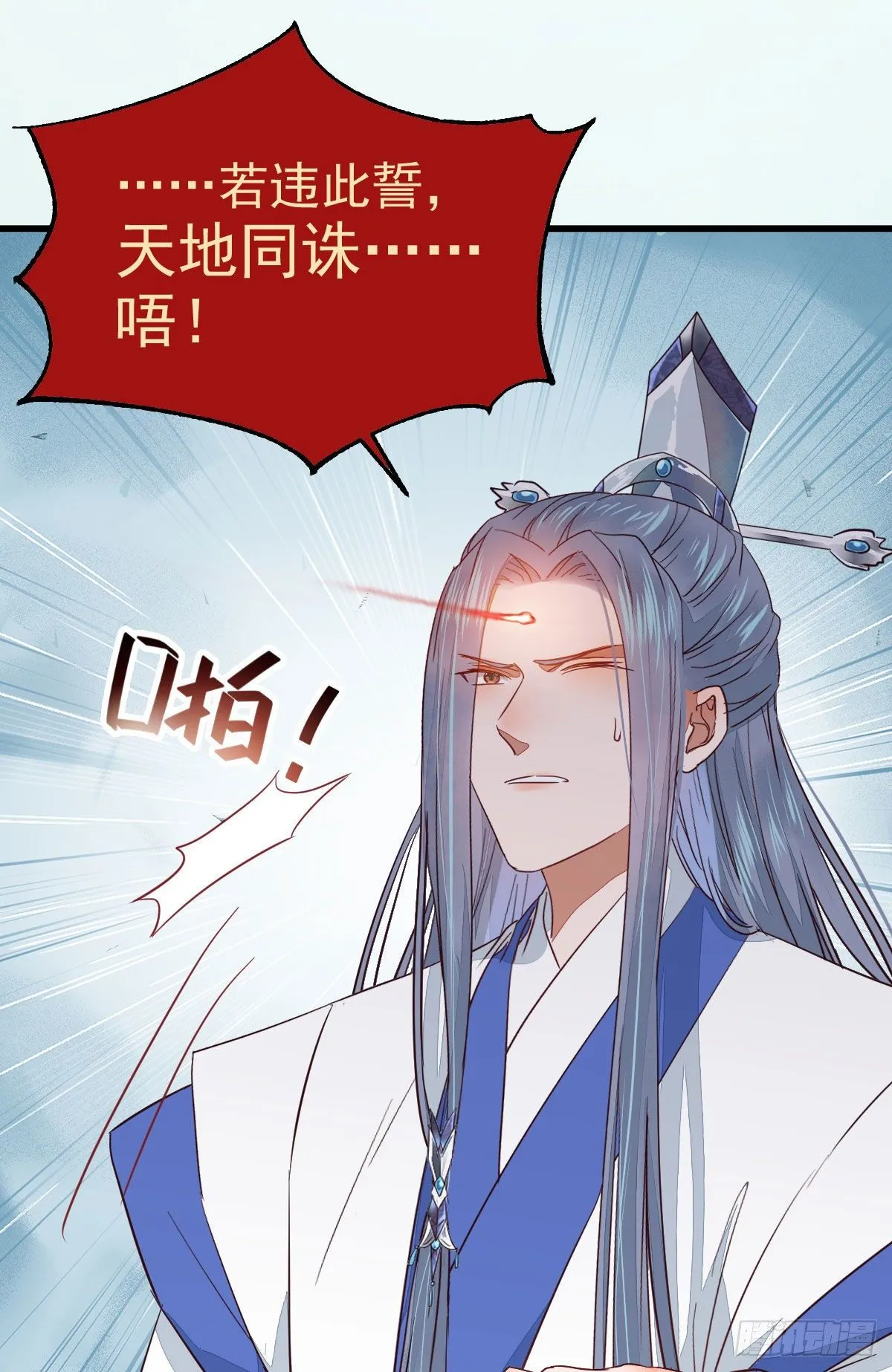 后会无期 第54页