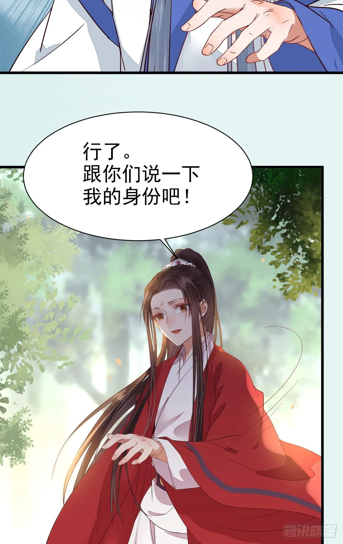 后会无期 第55页