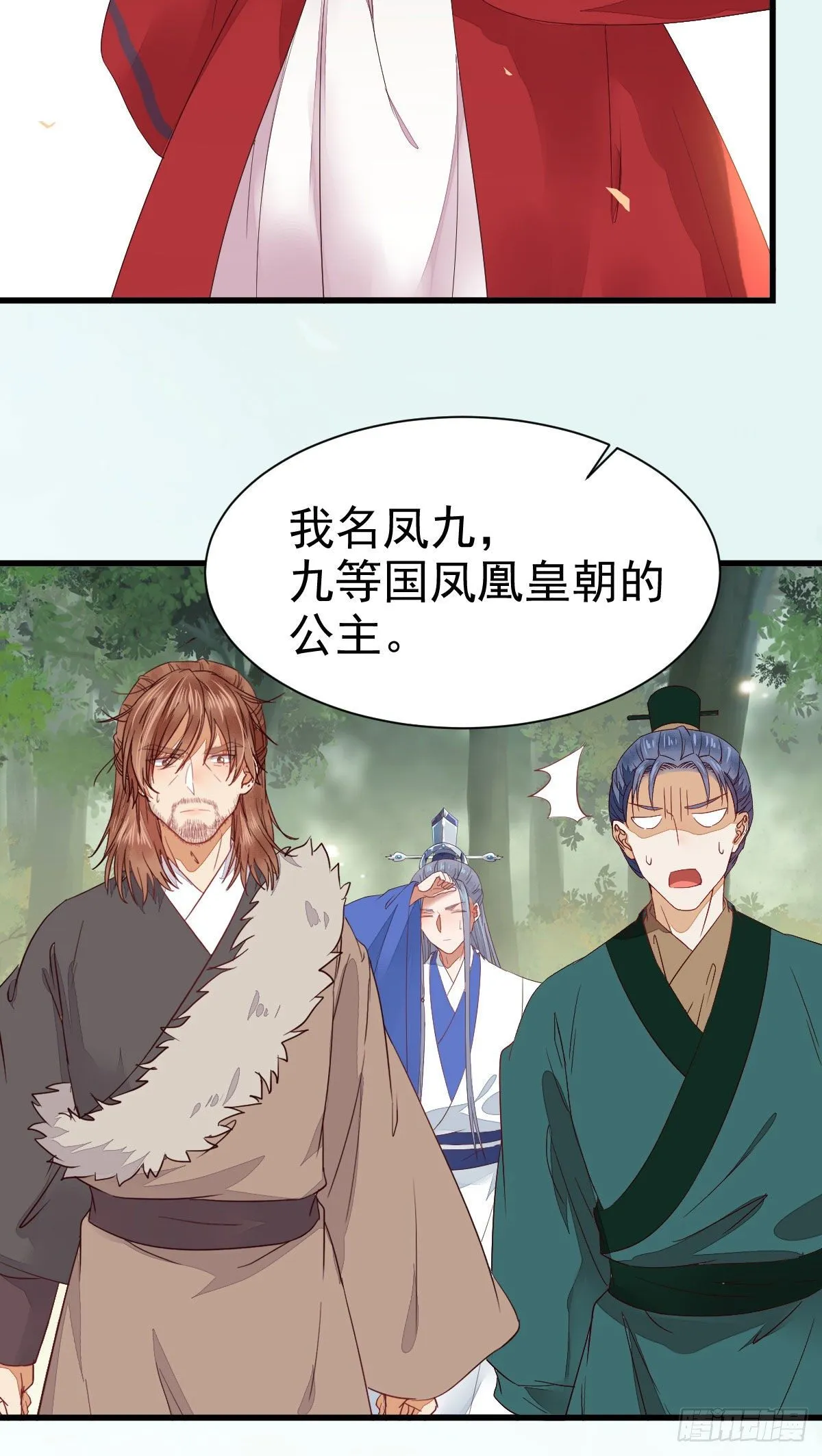 后会无期 第56页
