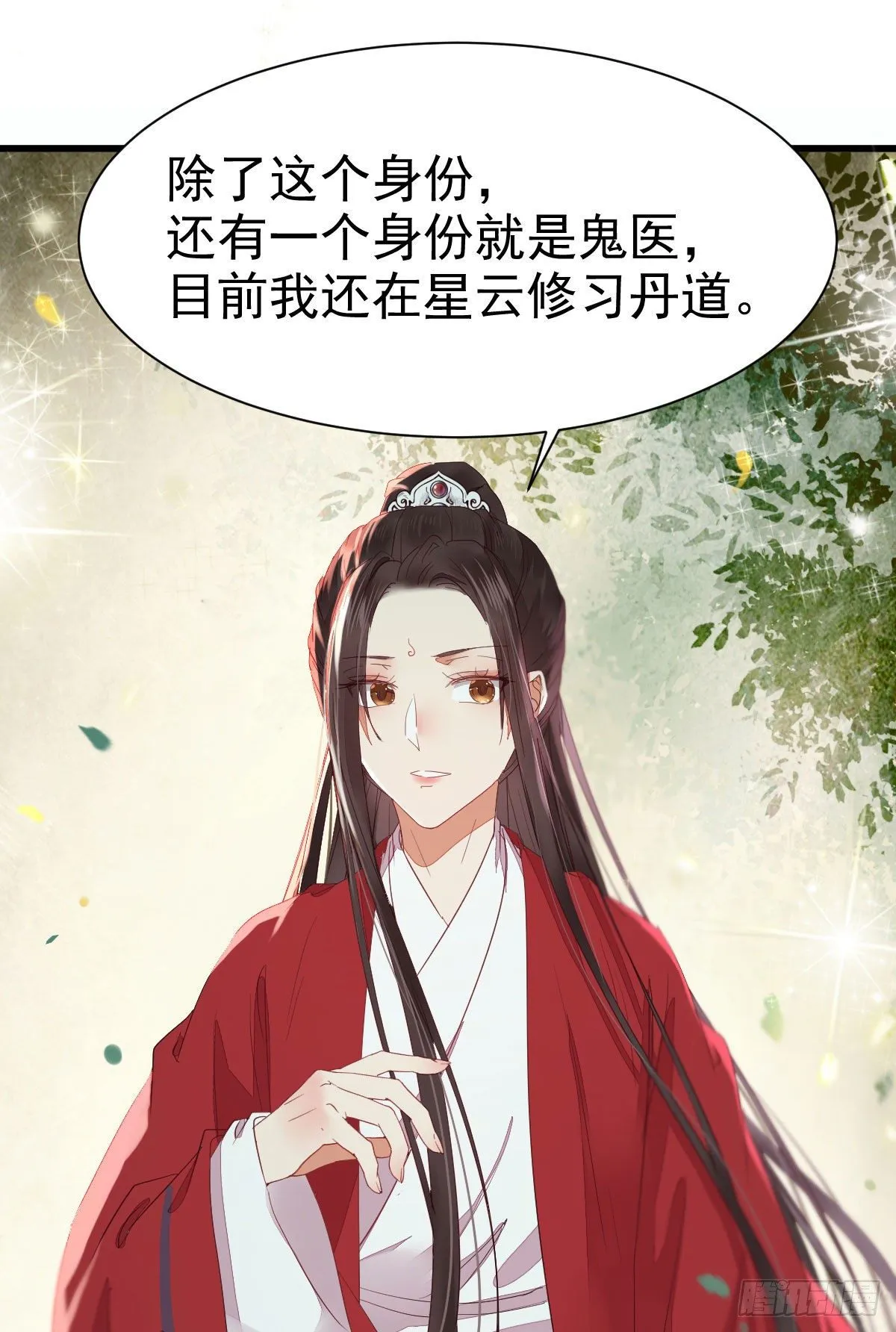 后会无期 第57页