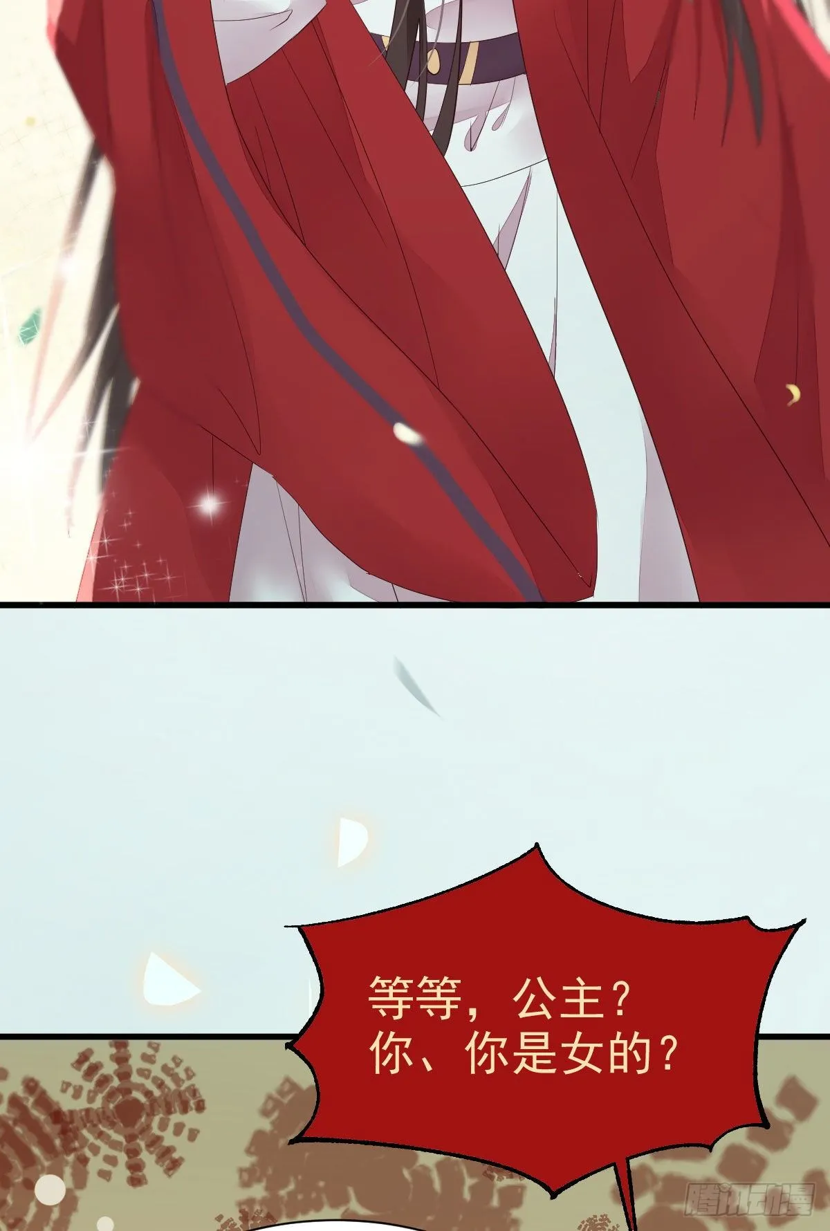 后会无期 第58页