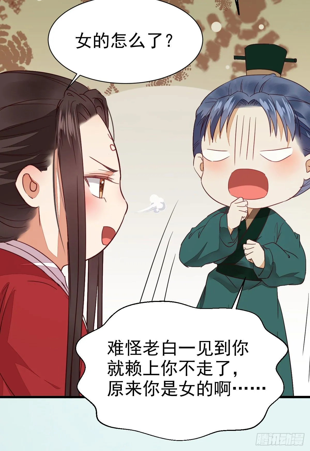 后会无期 第59页