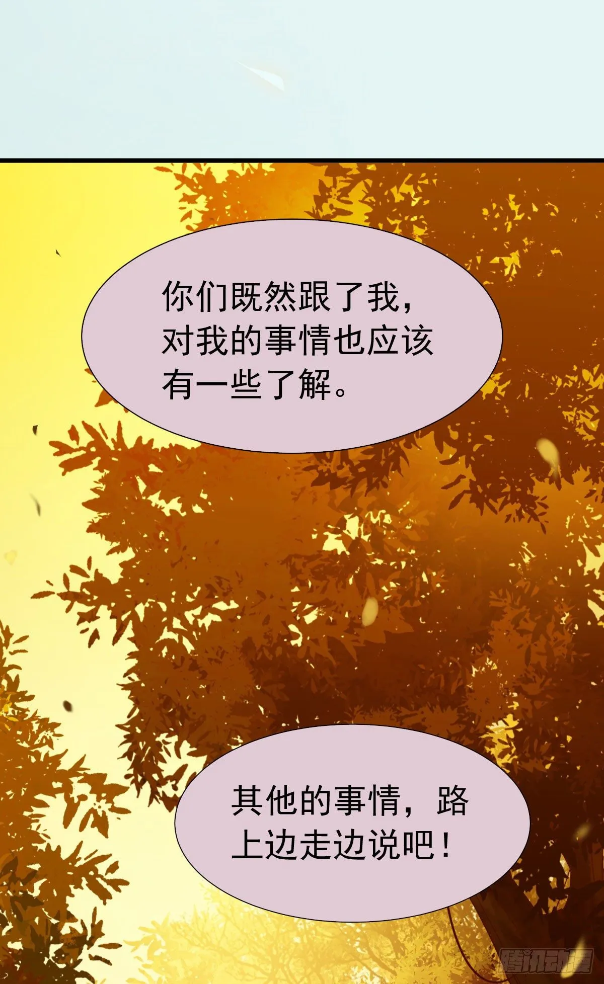 后会无期 第60页