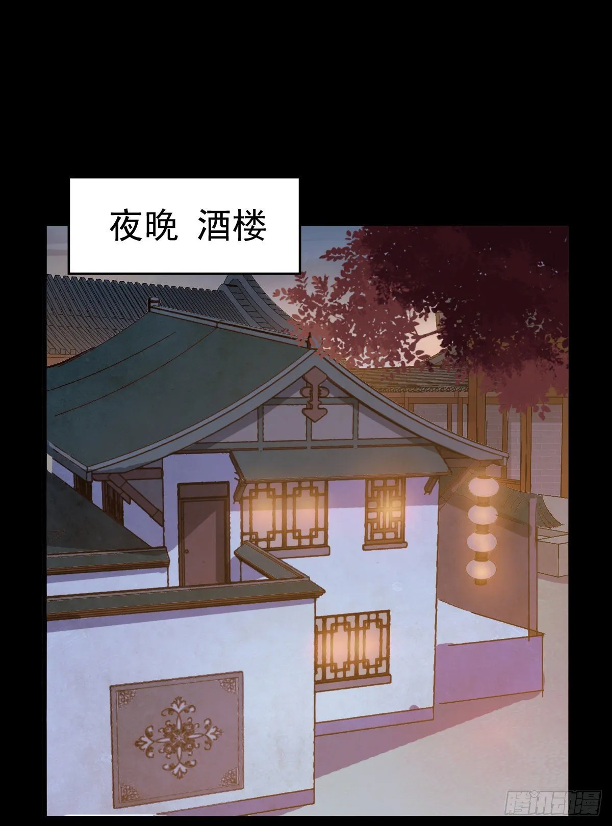 百岁山迷踪阵 第3页