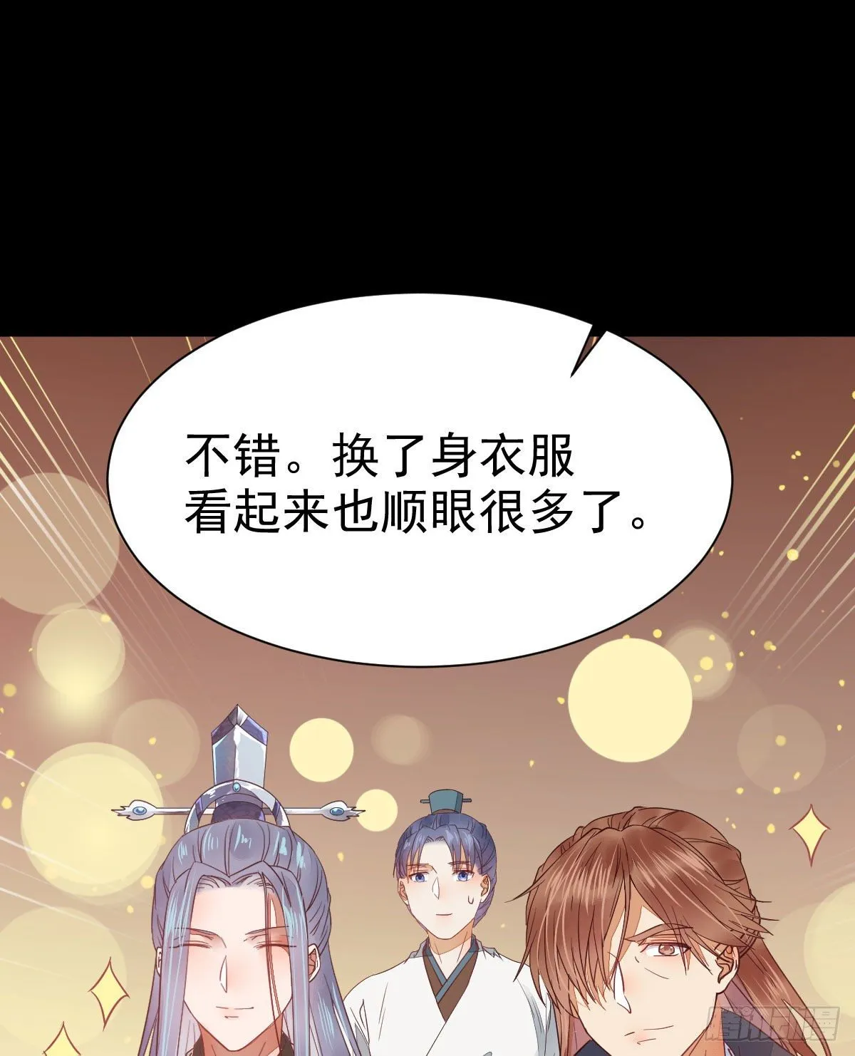 百岁山迷踪阵 第4页