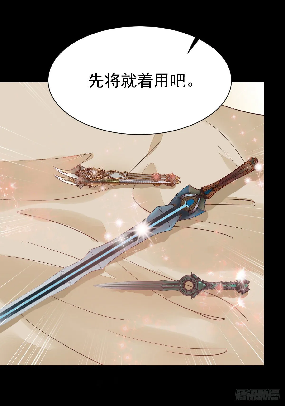 百岁山迷踪阵 第7页