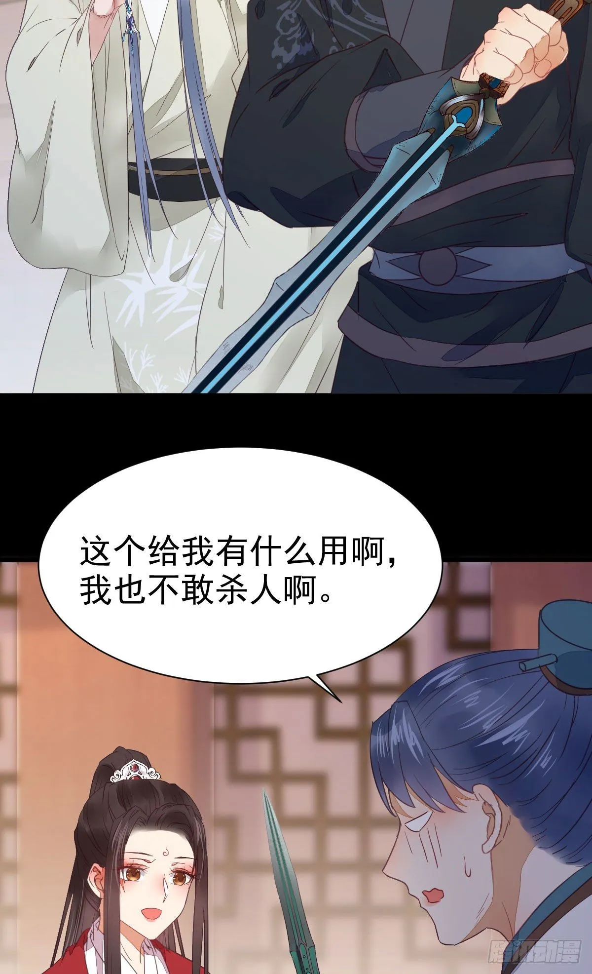 百岁山迷踪阵 第9页