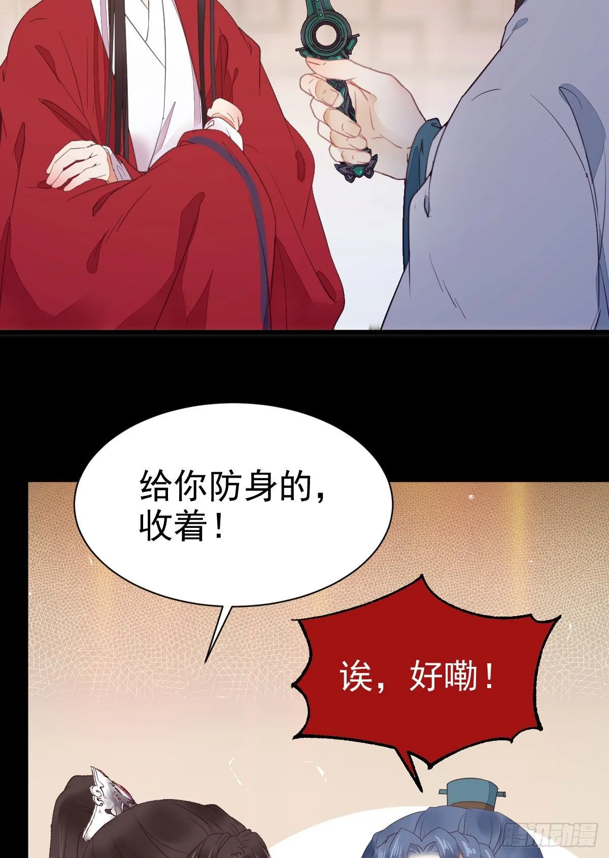 百岁山迷踪阵 第10页