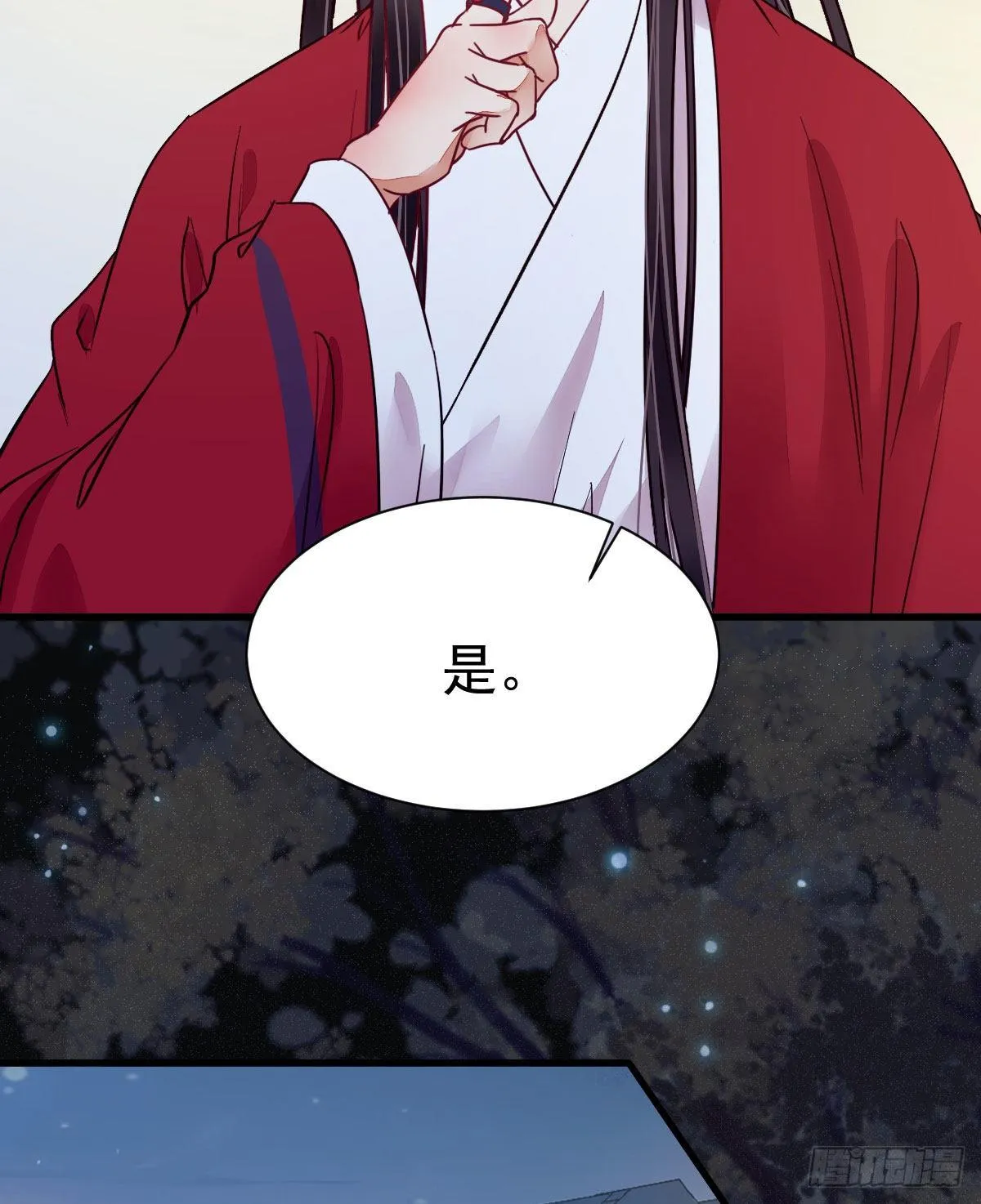 百岁山迷踪阵 第15页