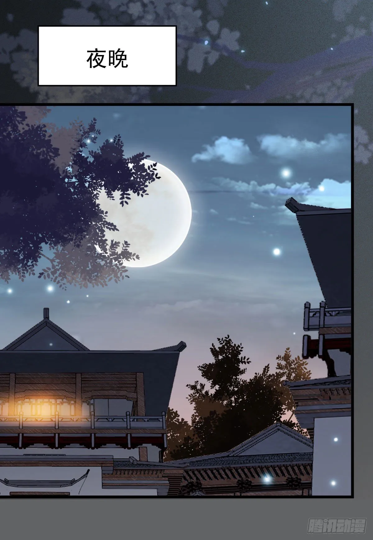 百岁山迷踪阵 第17页
