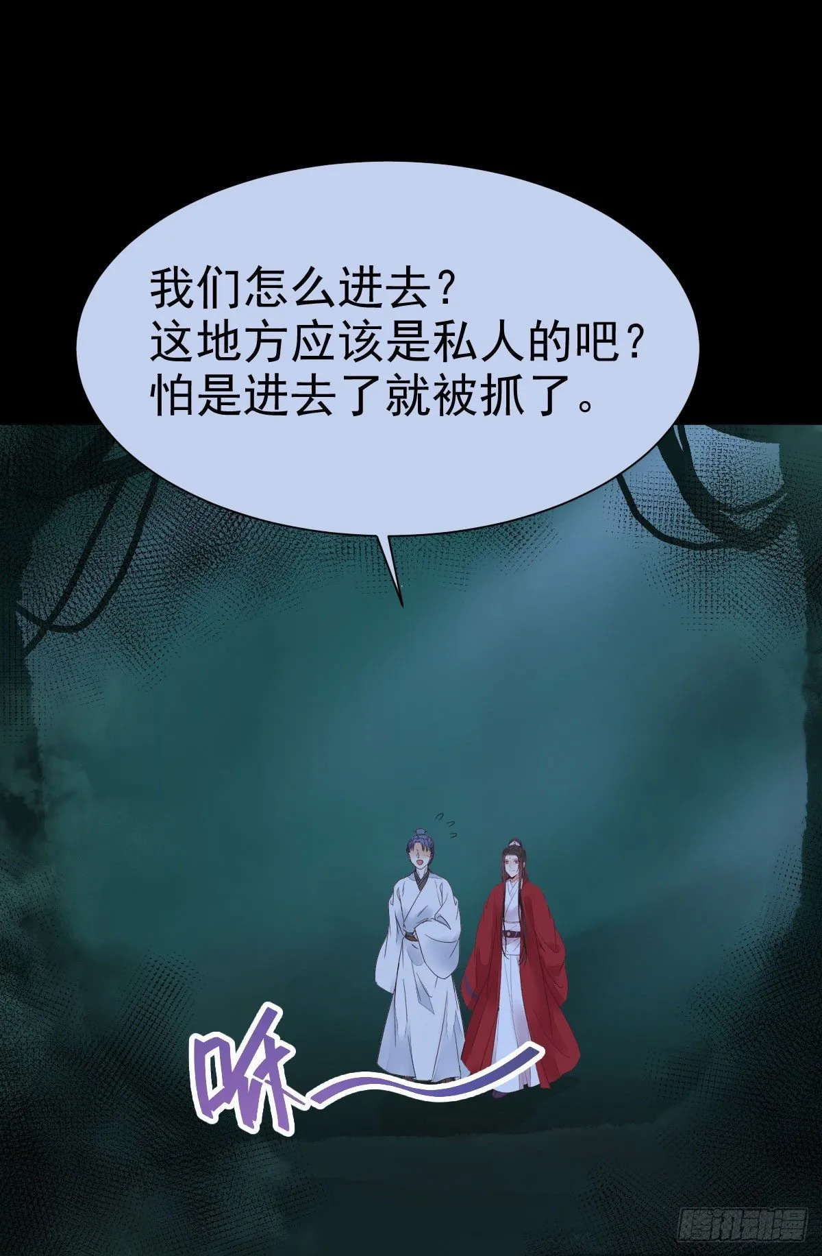 百岁山迷踪阵 第25页