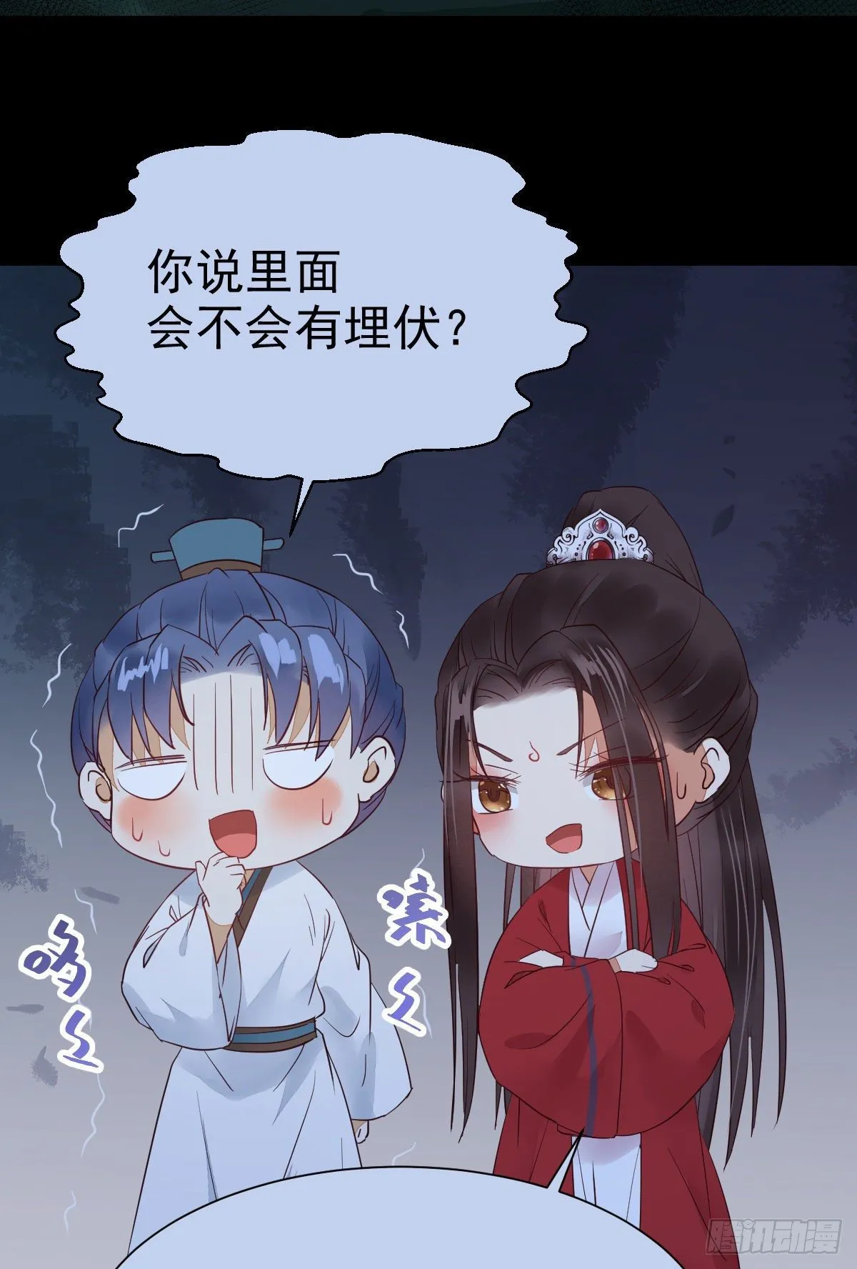 百岁山迷踪阵 第26页